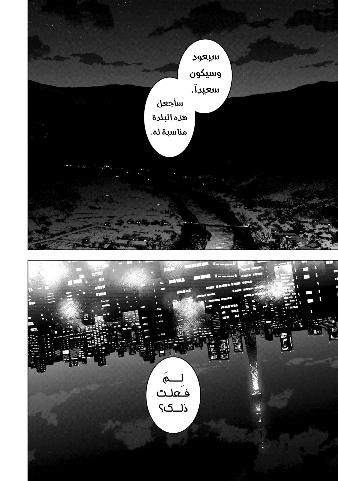 Read Boy’s Abyss AR Manga Online