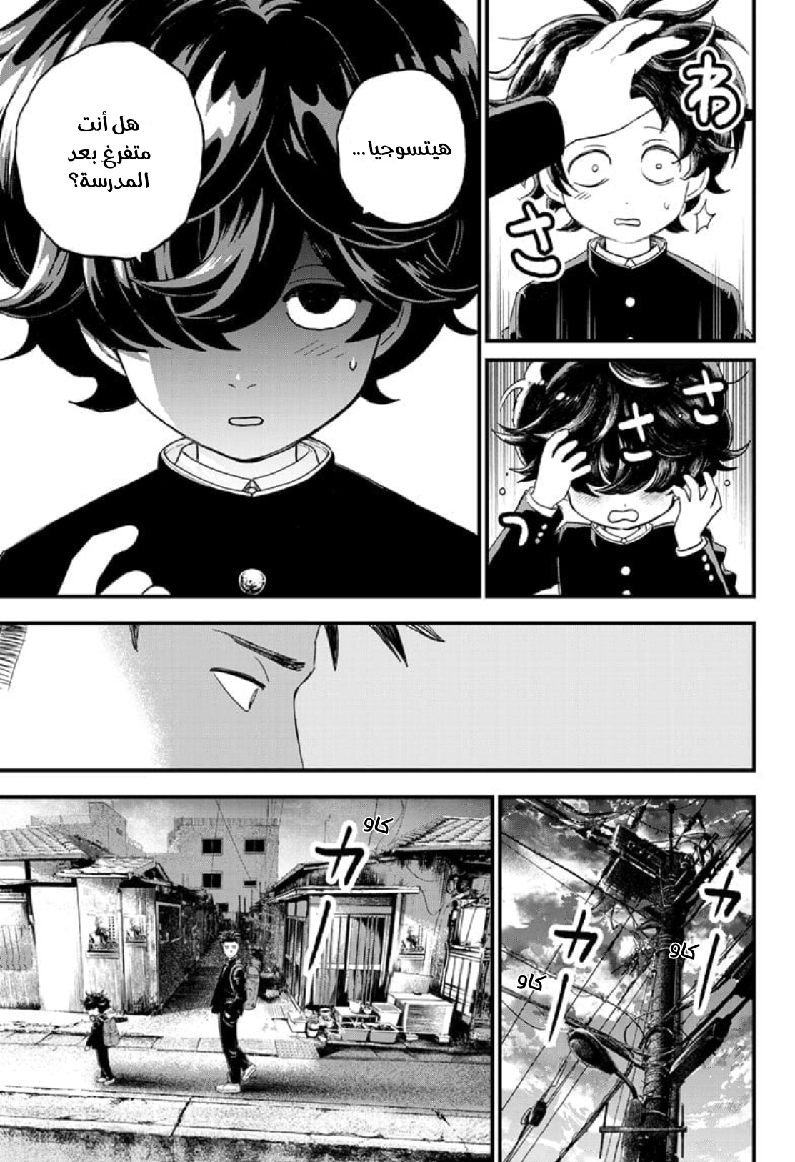 Read Bug Ego ar Manga Online