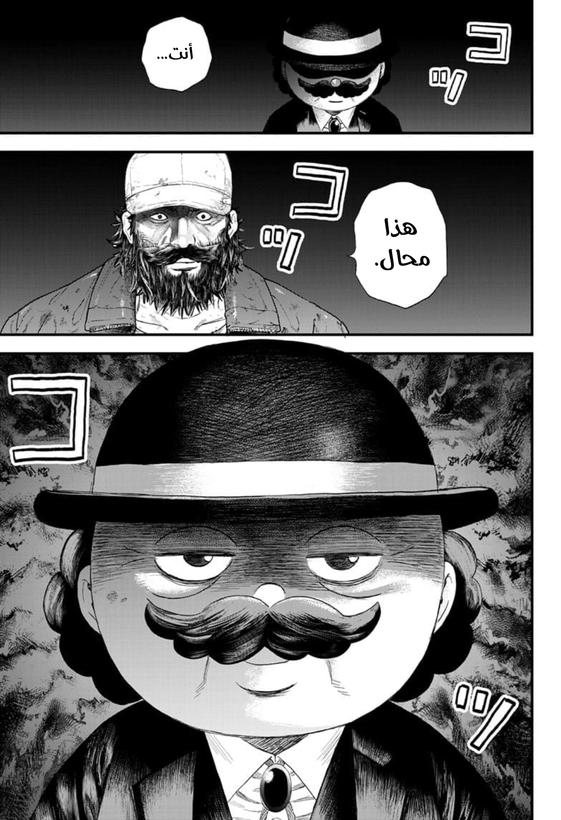 Read Bug Ego ar Manga Online