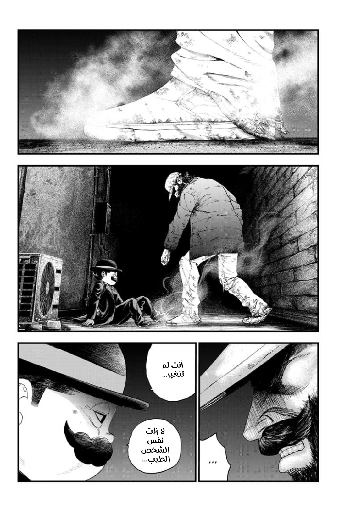Read Bug Ego ar Manga Online