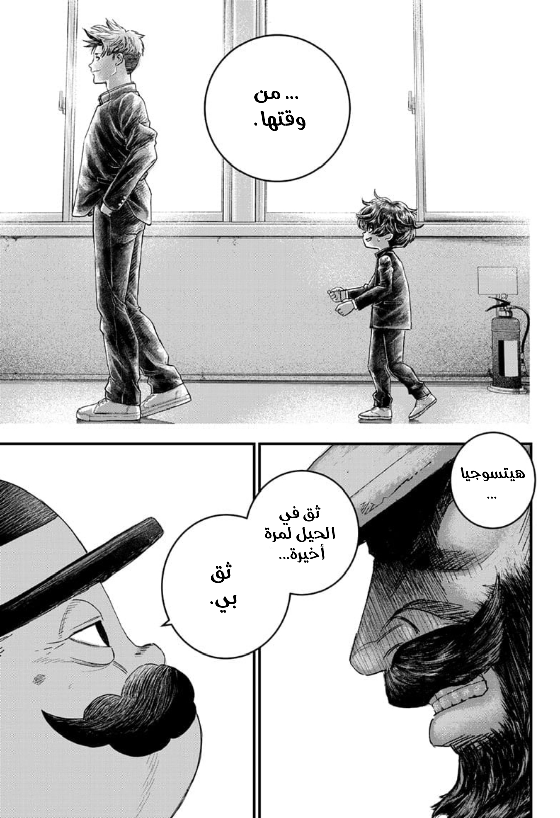 Read Bug Ego ar Manga Online