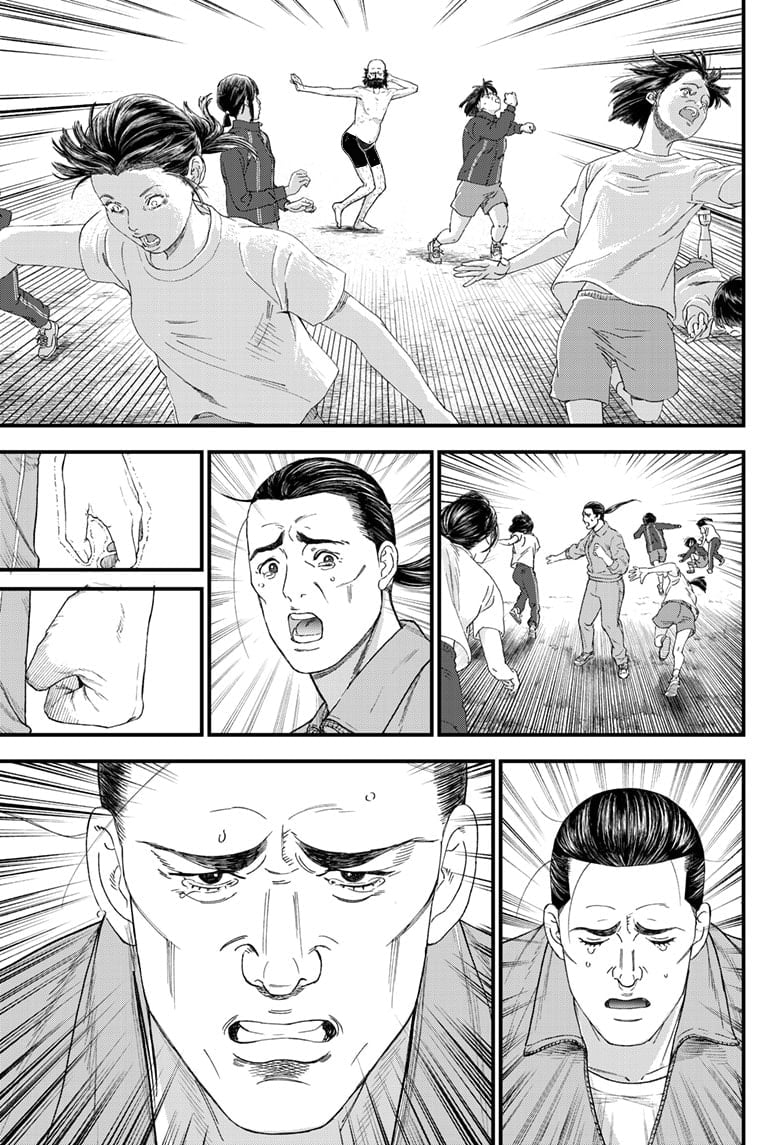 Read Bug Ego ar Manga Online