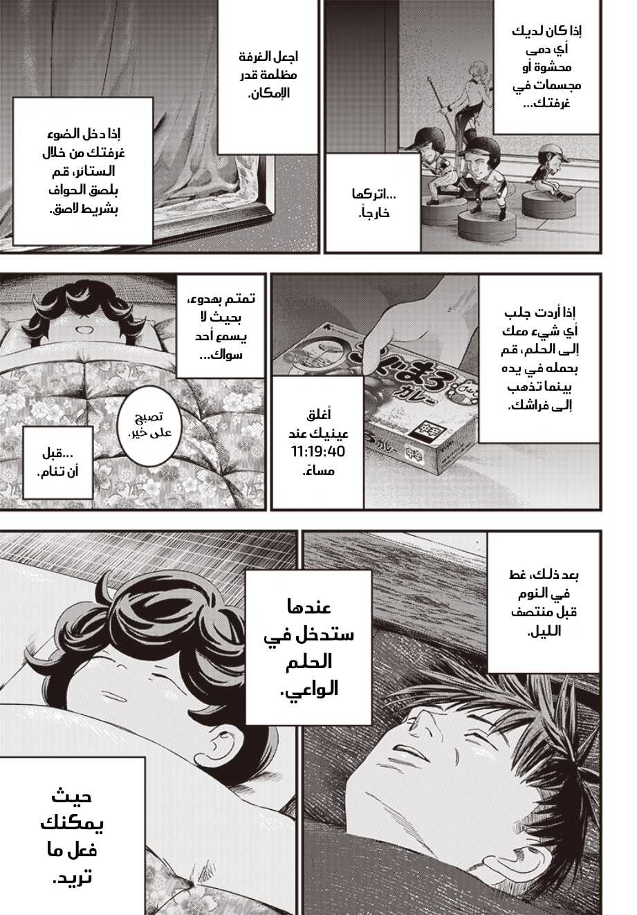 Read Bug Ego ar Manga Online