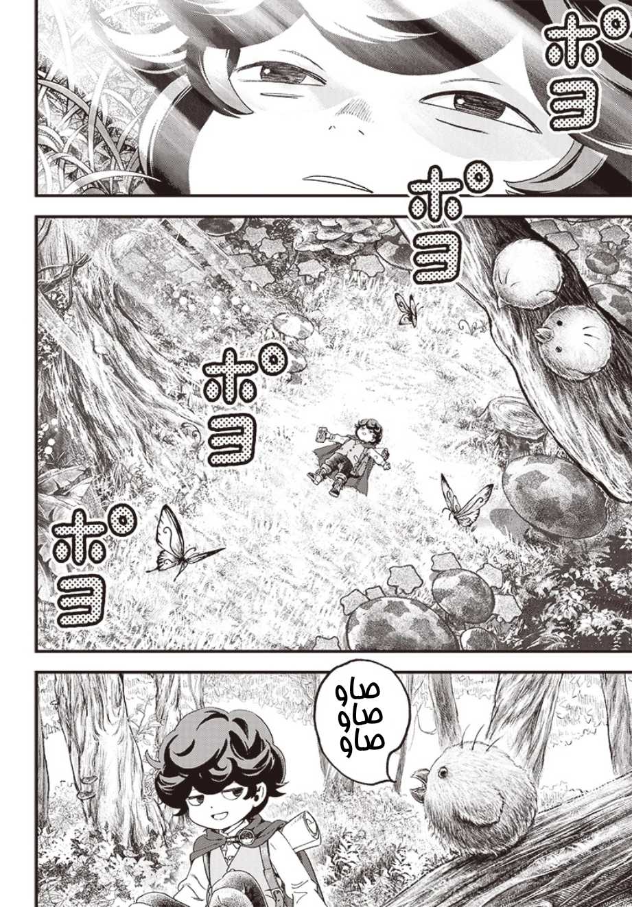 Read Bug Ego ar Manga Online