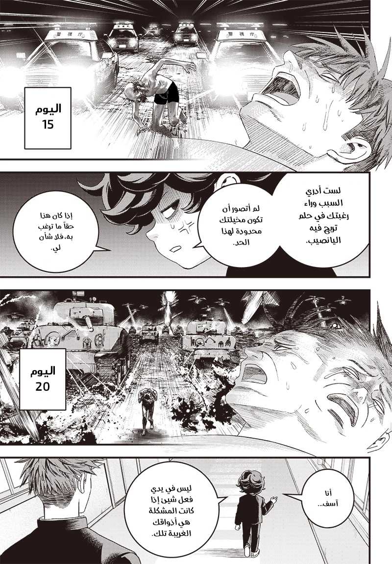 Read Bug Ego ar Manga Online