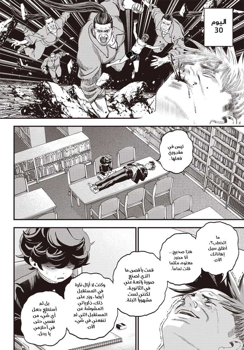 Read Bug Ego ar Manga Online