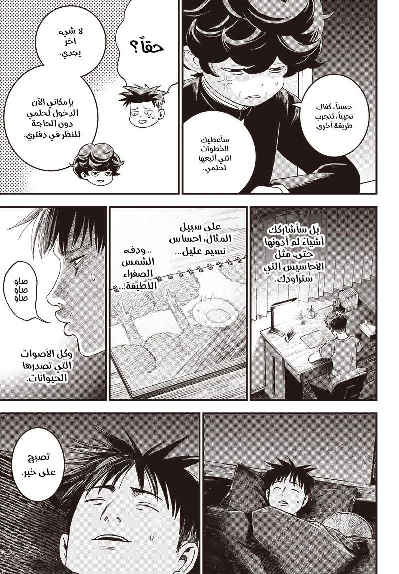 Read Bug Ego ar Manga Online