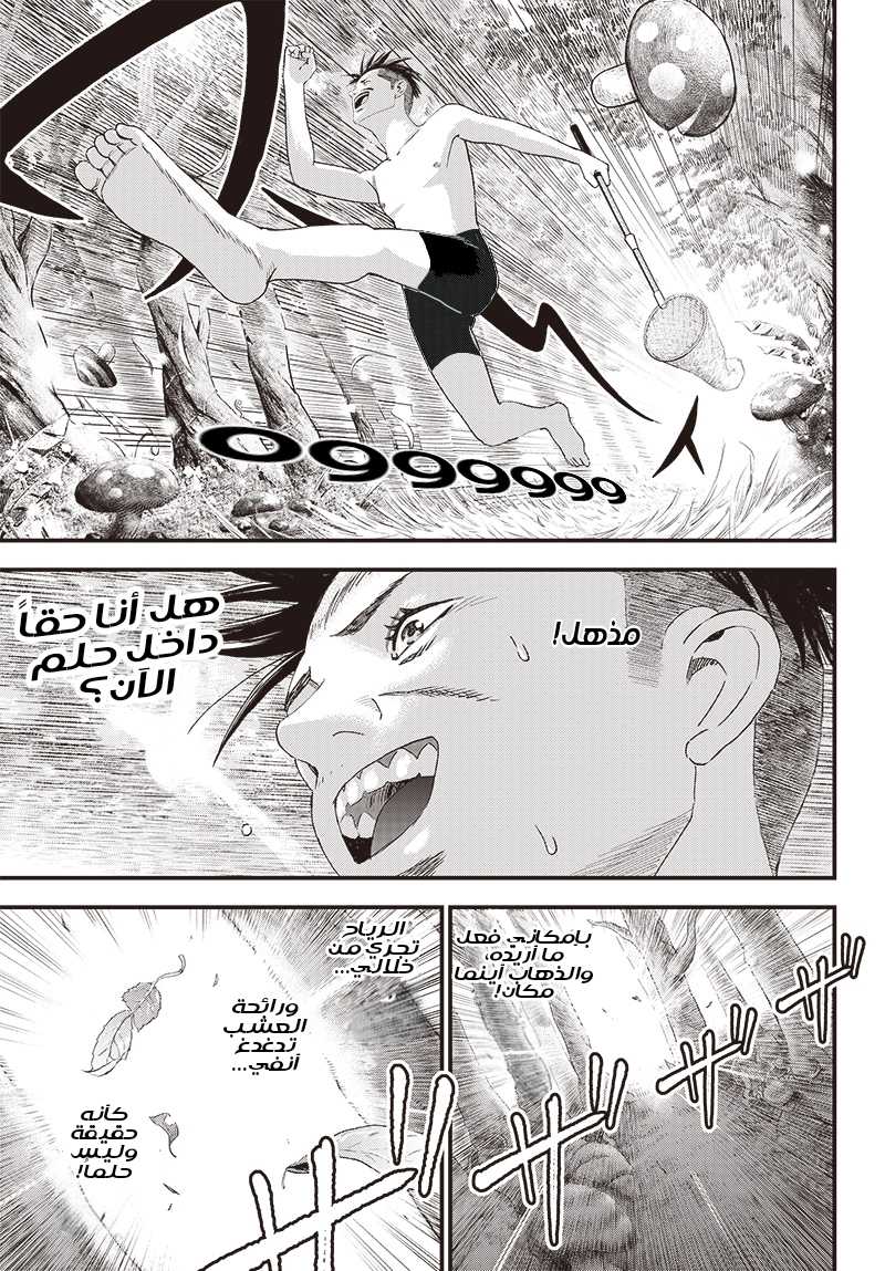 Read Bug Ego ar Manga Online