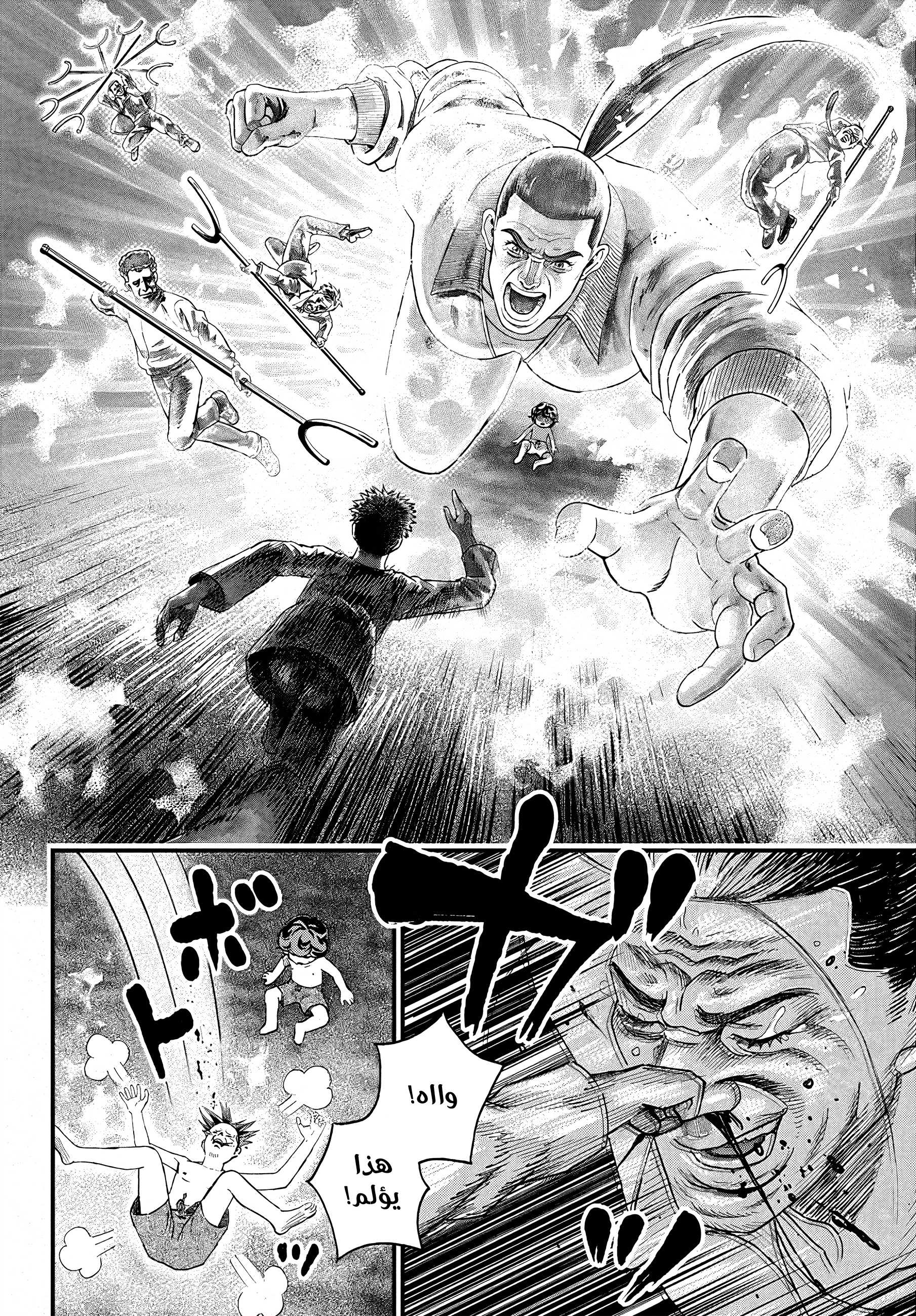 Read Bug Ego ar Manga Online