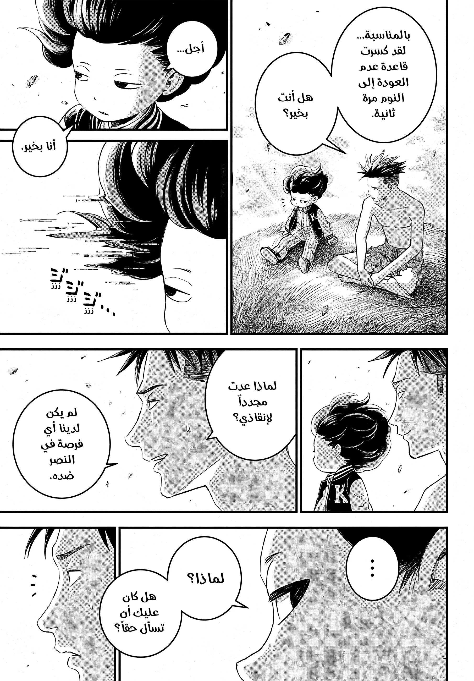 Read Bug Ego ar Manga Online