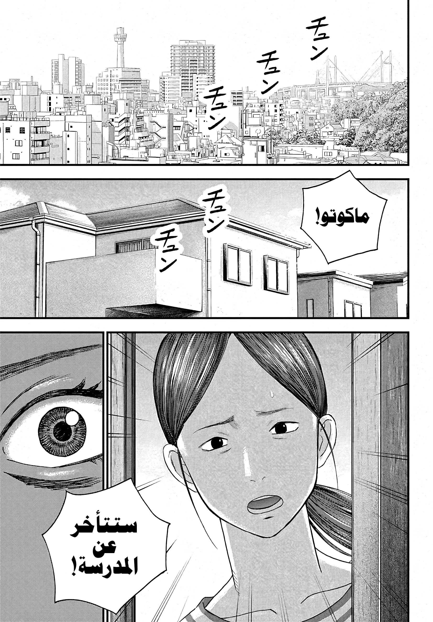 Read Bug Ego ar Manga Online