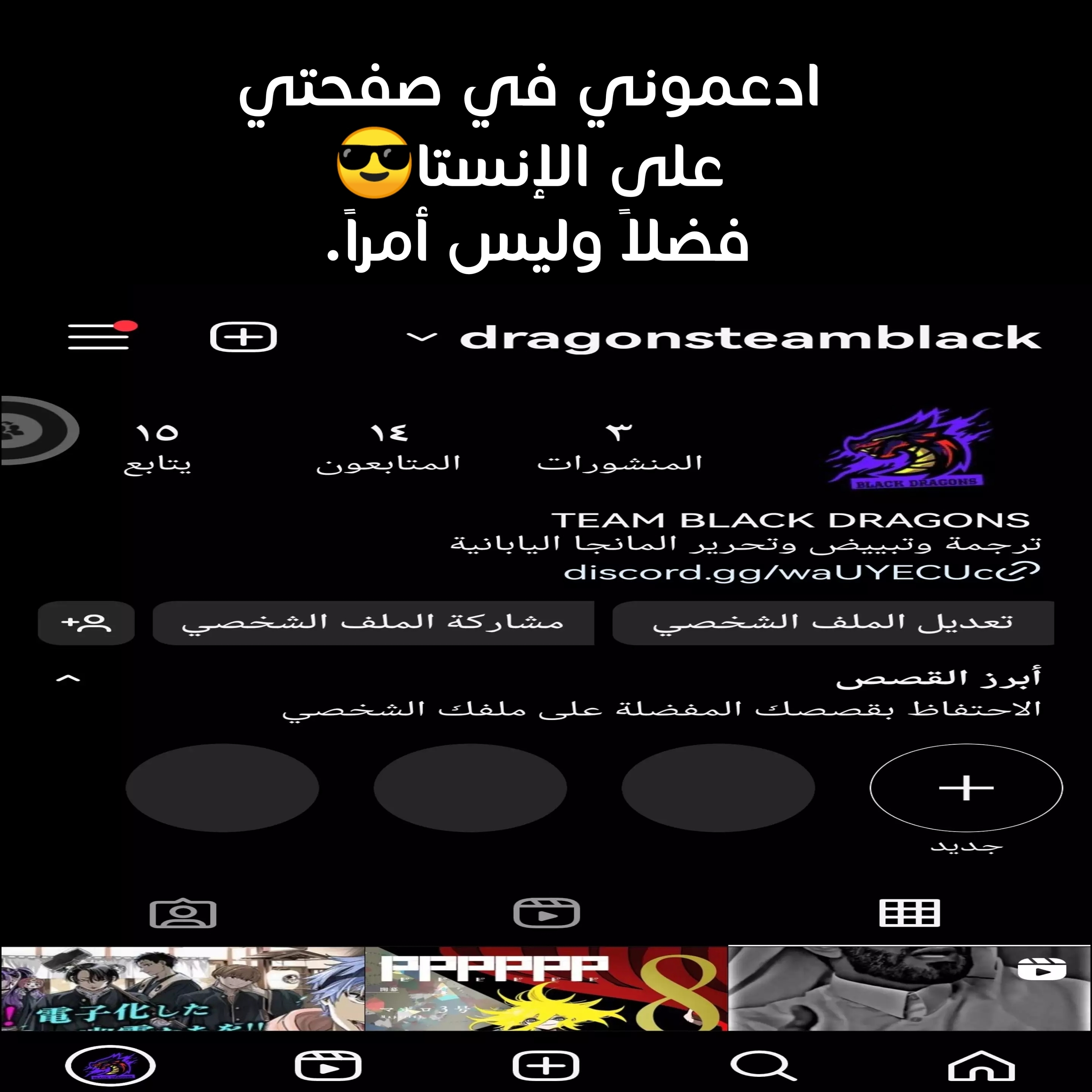 Read Bug Ego ar Manga Online