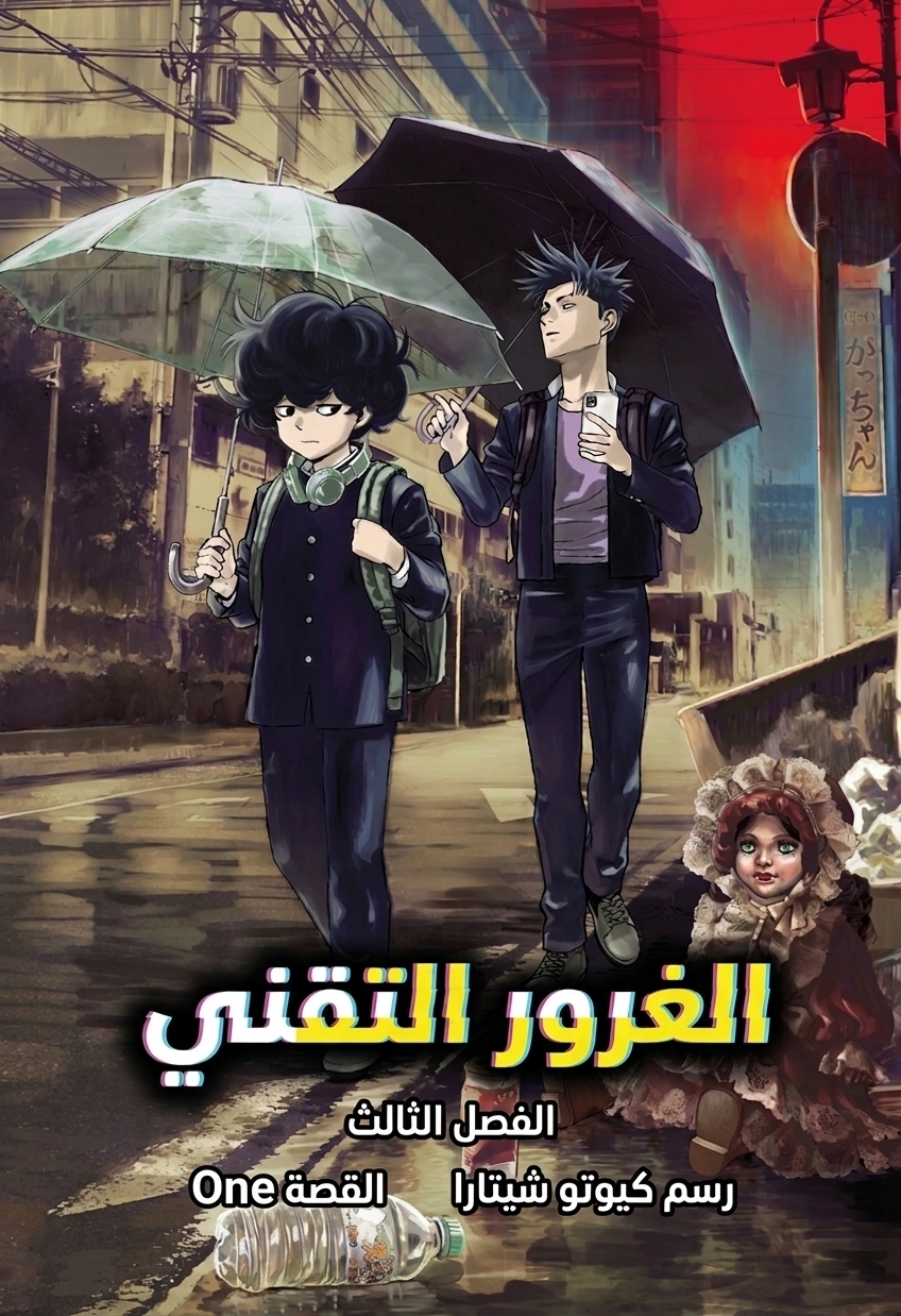Read Bug Ego ar Manga Online