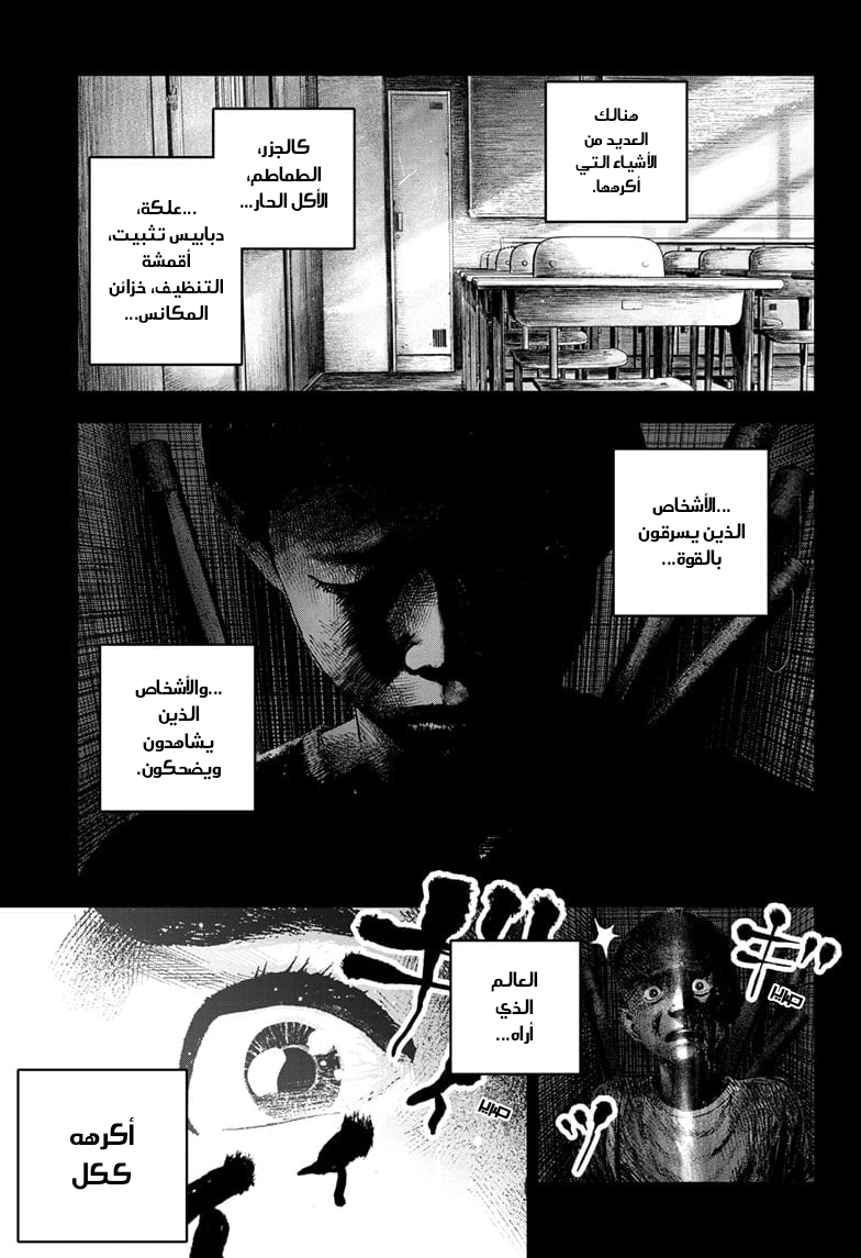 Read Bug Ego ar Manga Online
