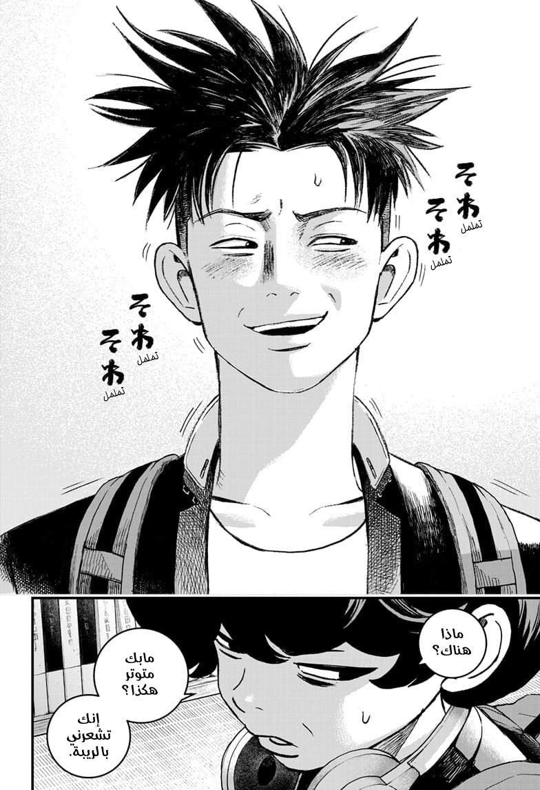 Read Bug Ego ar Manga Online