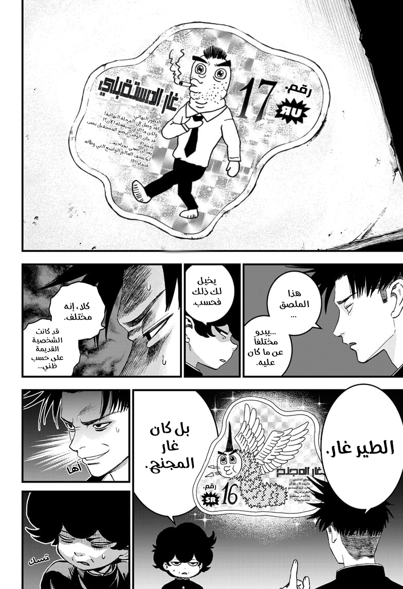 Read Bug Ego ar Manga Online