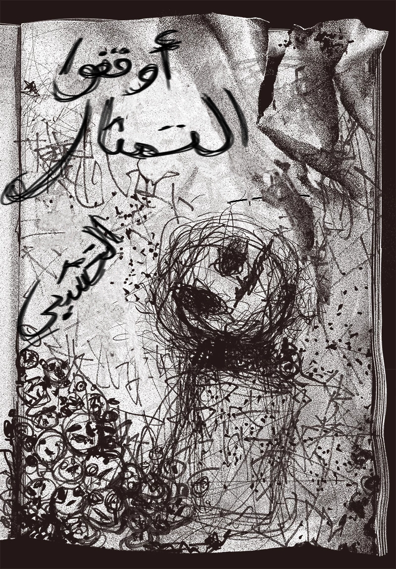 Read Bug Ego ar Manga Online