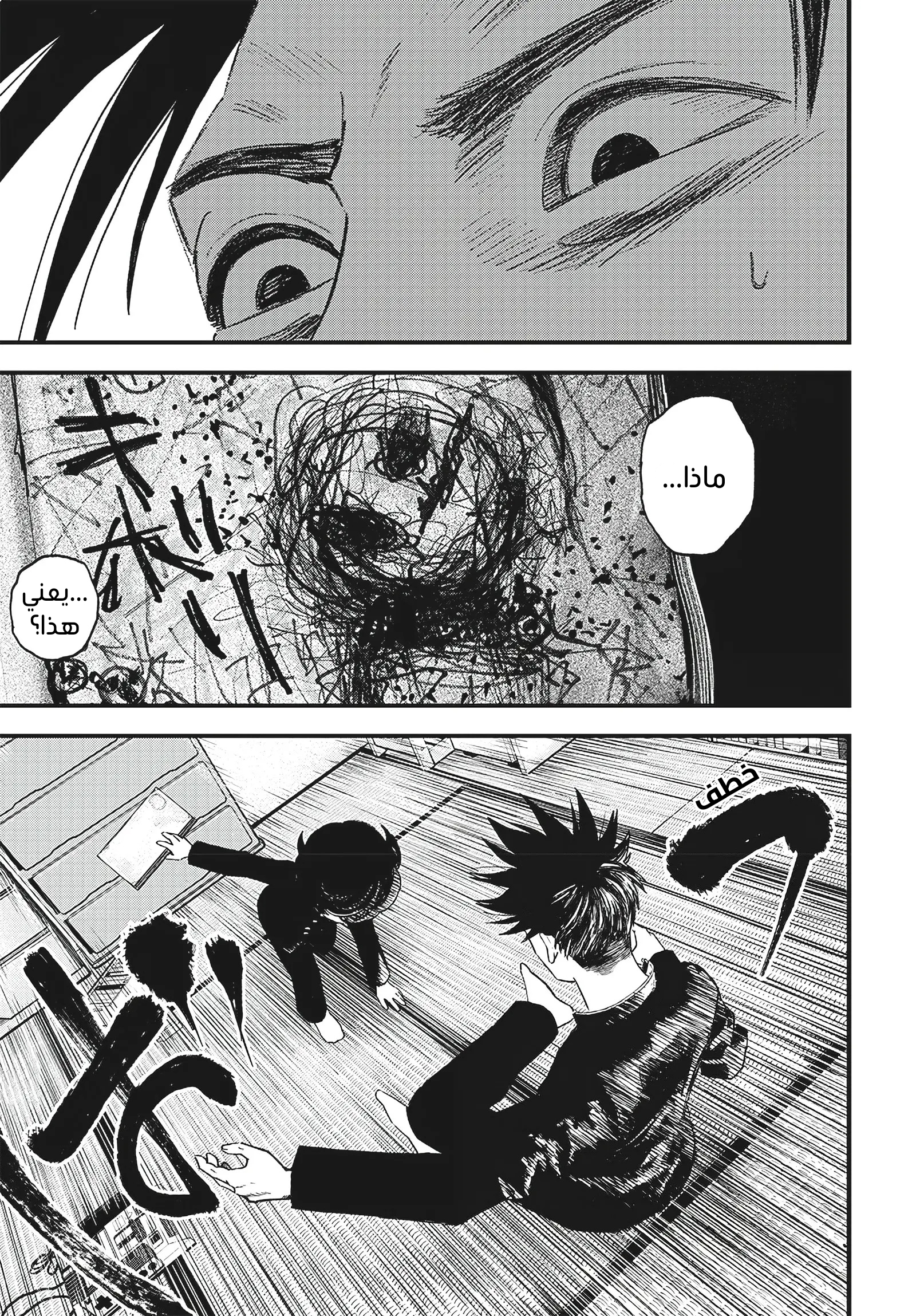 Read Bug Ego ar Manga Online