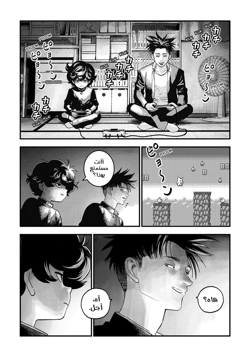 Read Bug Ego ar Manga Online
