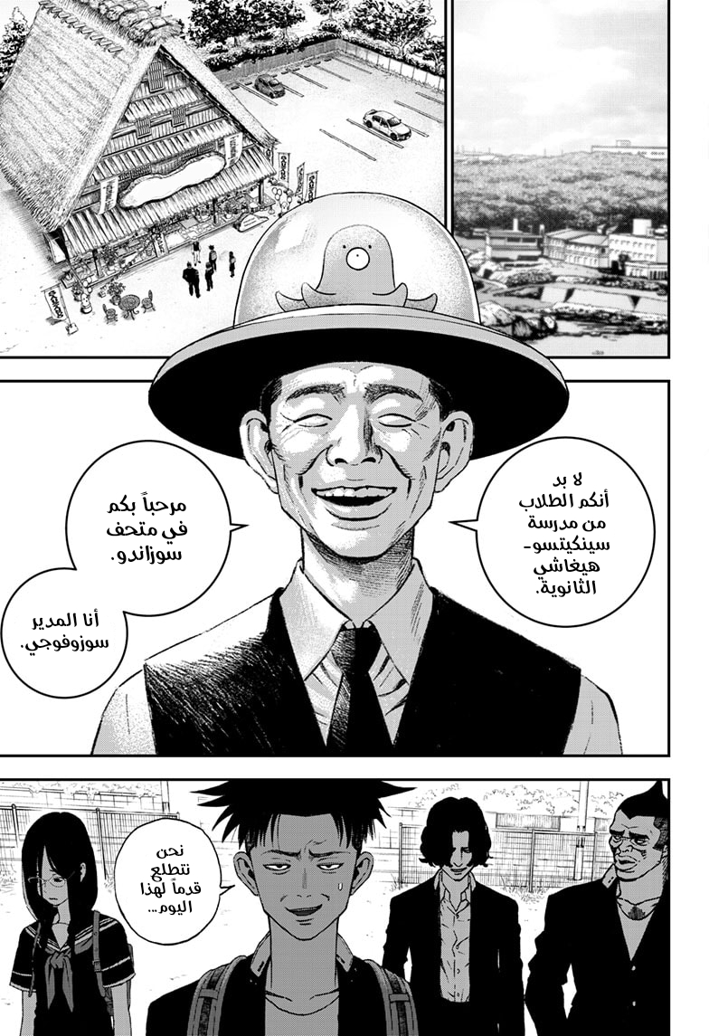 Read Bug Ego ar Manga Online