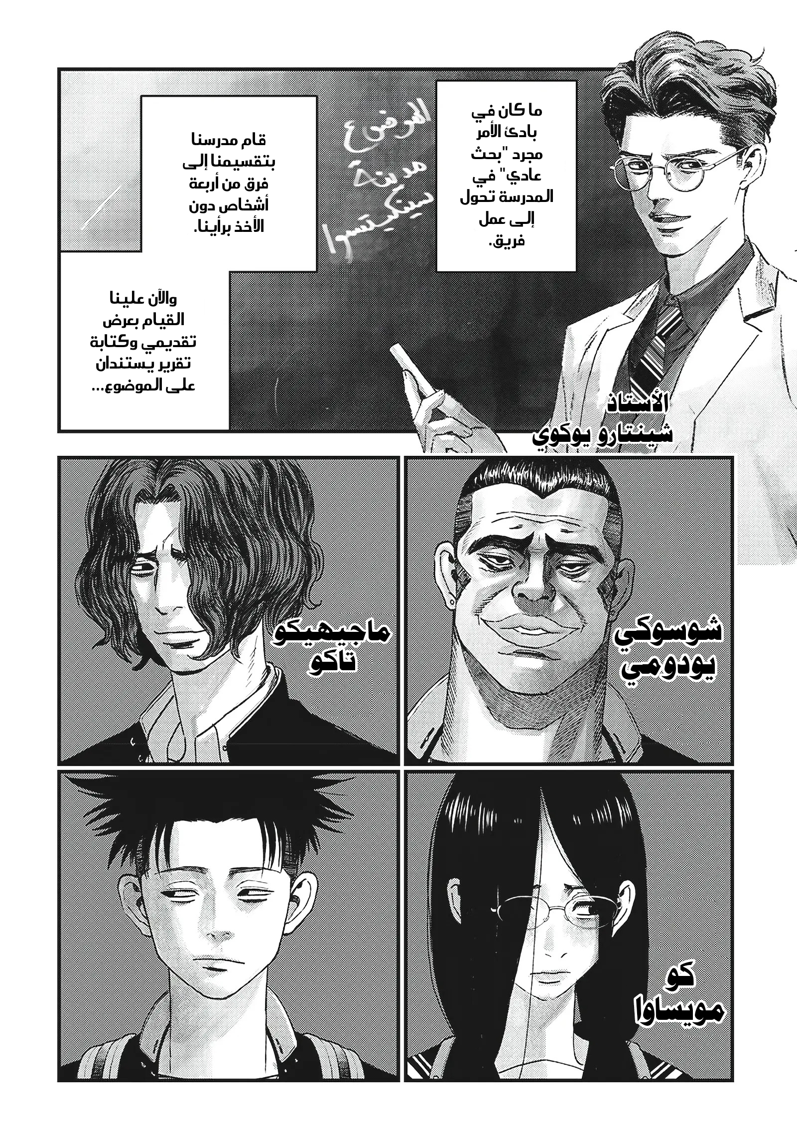 Read Bug Ego ar Manga Online