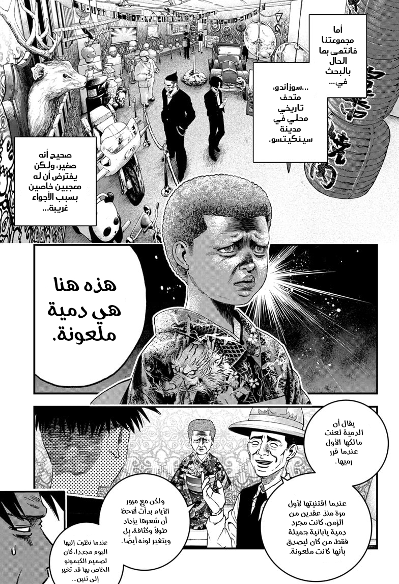 Read Bug Ego ar Manga Online