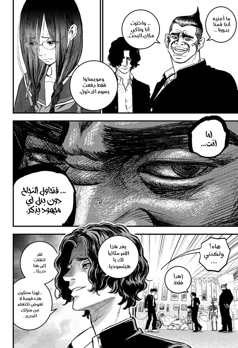 Read Bug Ego ar Manga Online