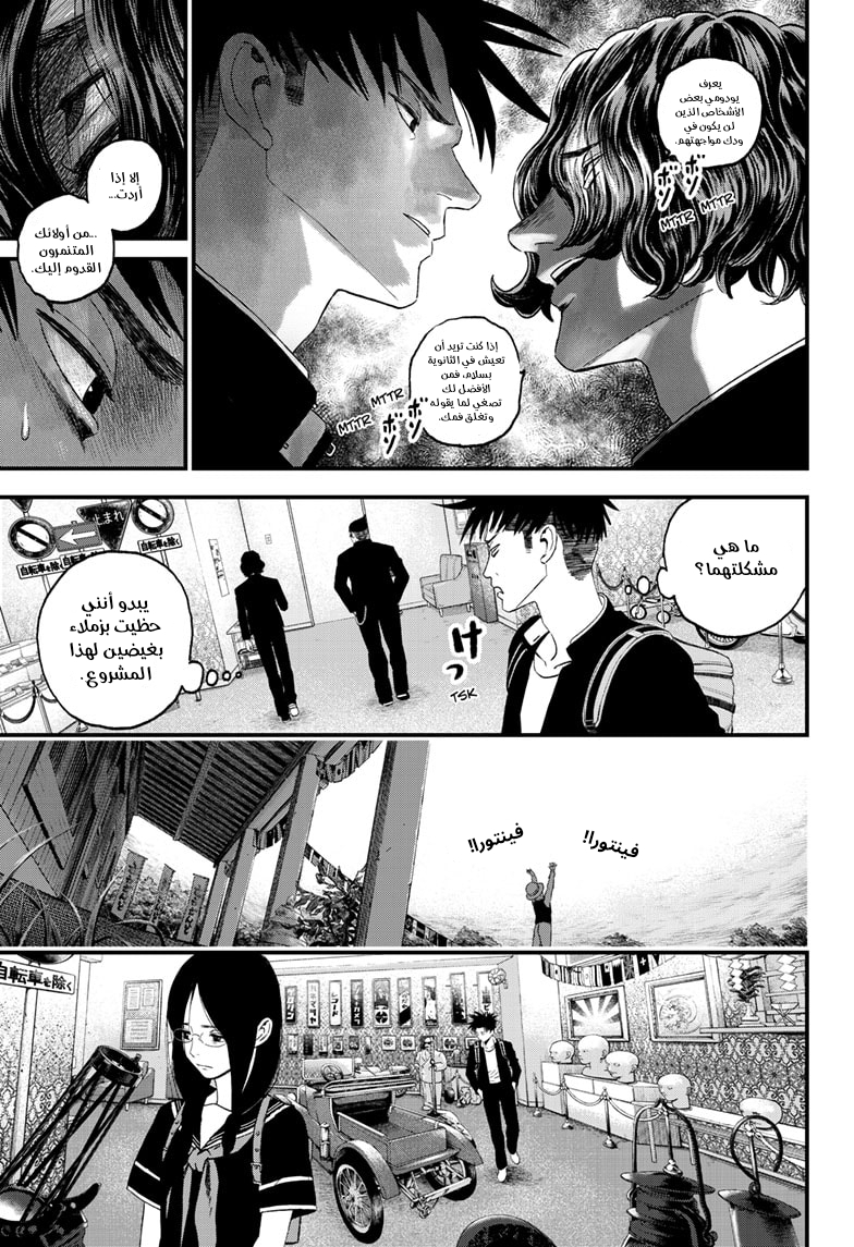 Read Bug Ego ar Manga Online