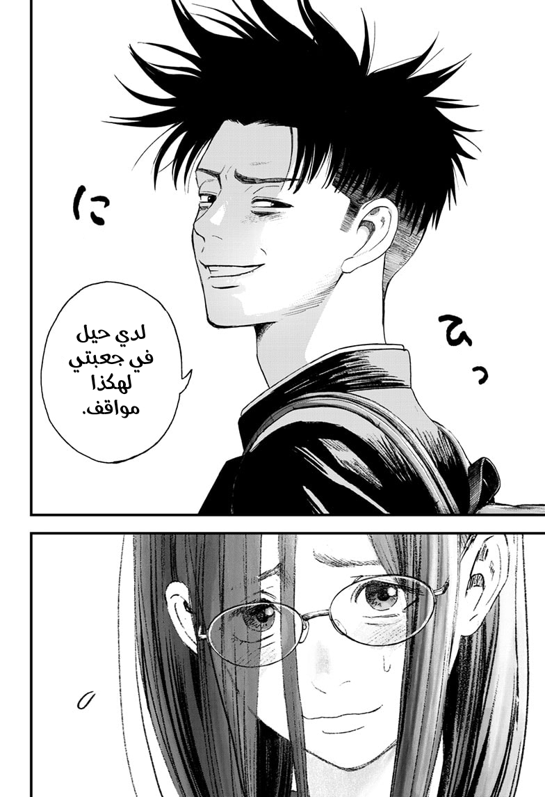 Read Bug Ego ar Manga Online