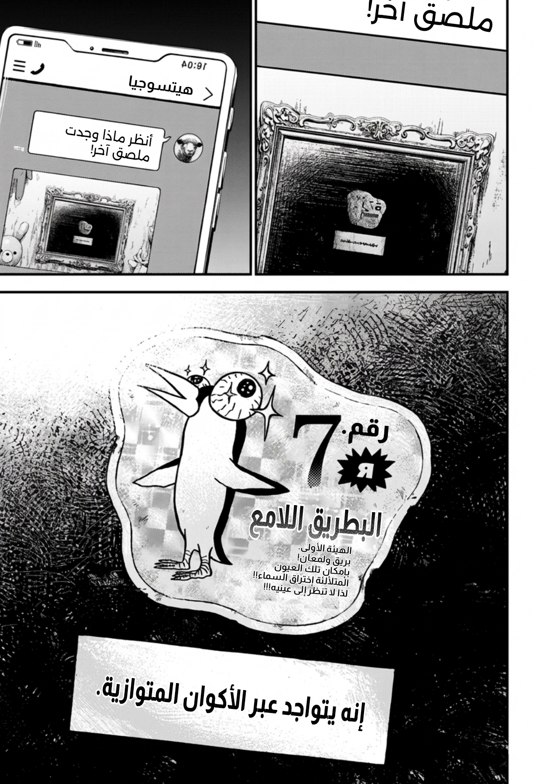 Read Bug Ego ar Manga Online