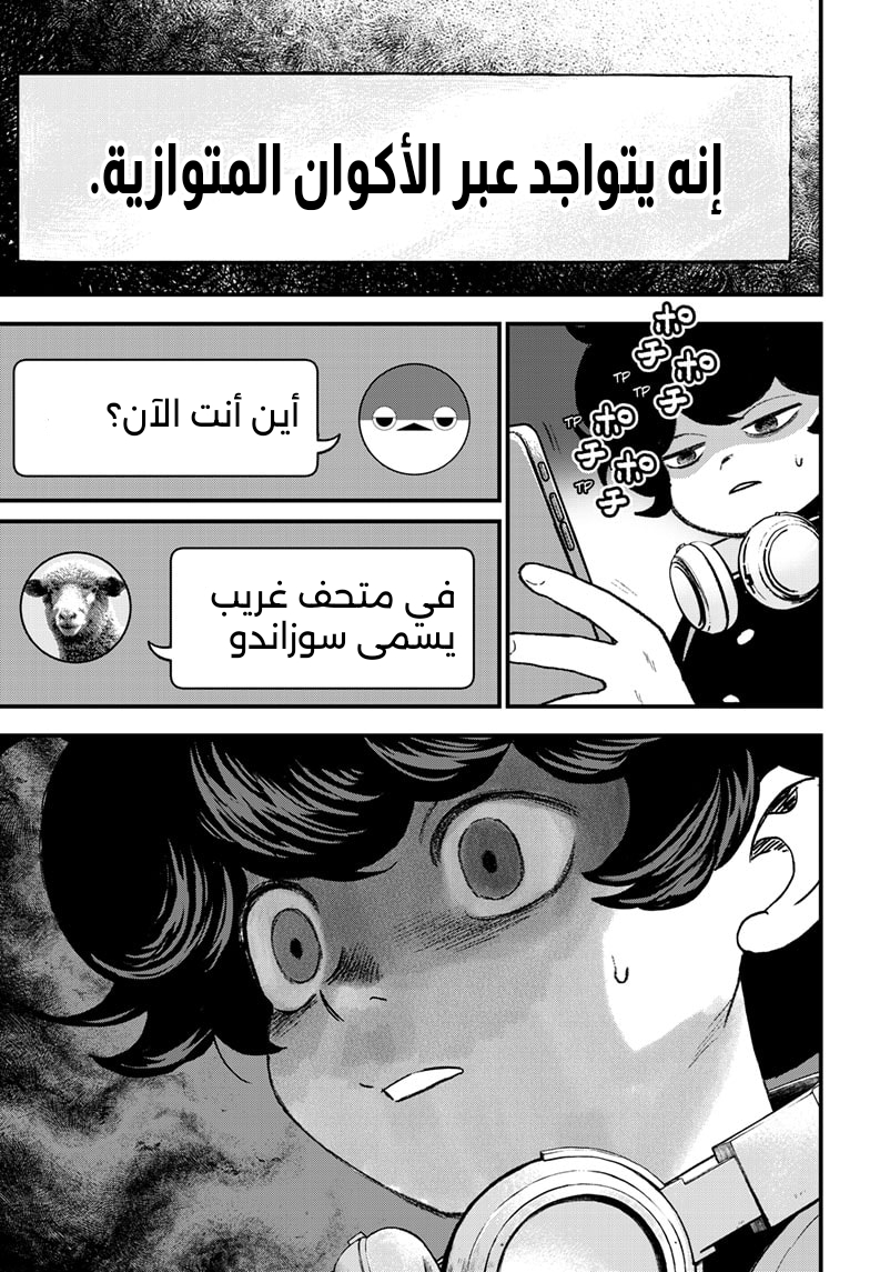 Read Bug Ego ar Manga Online