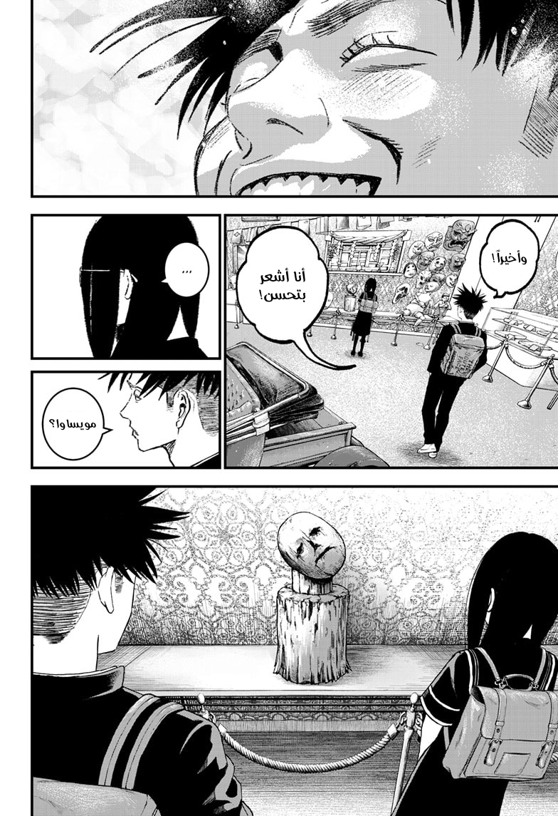 Read Bug Ego ar Manga Online