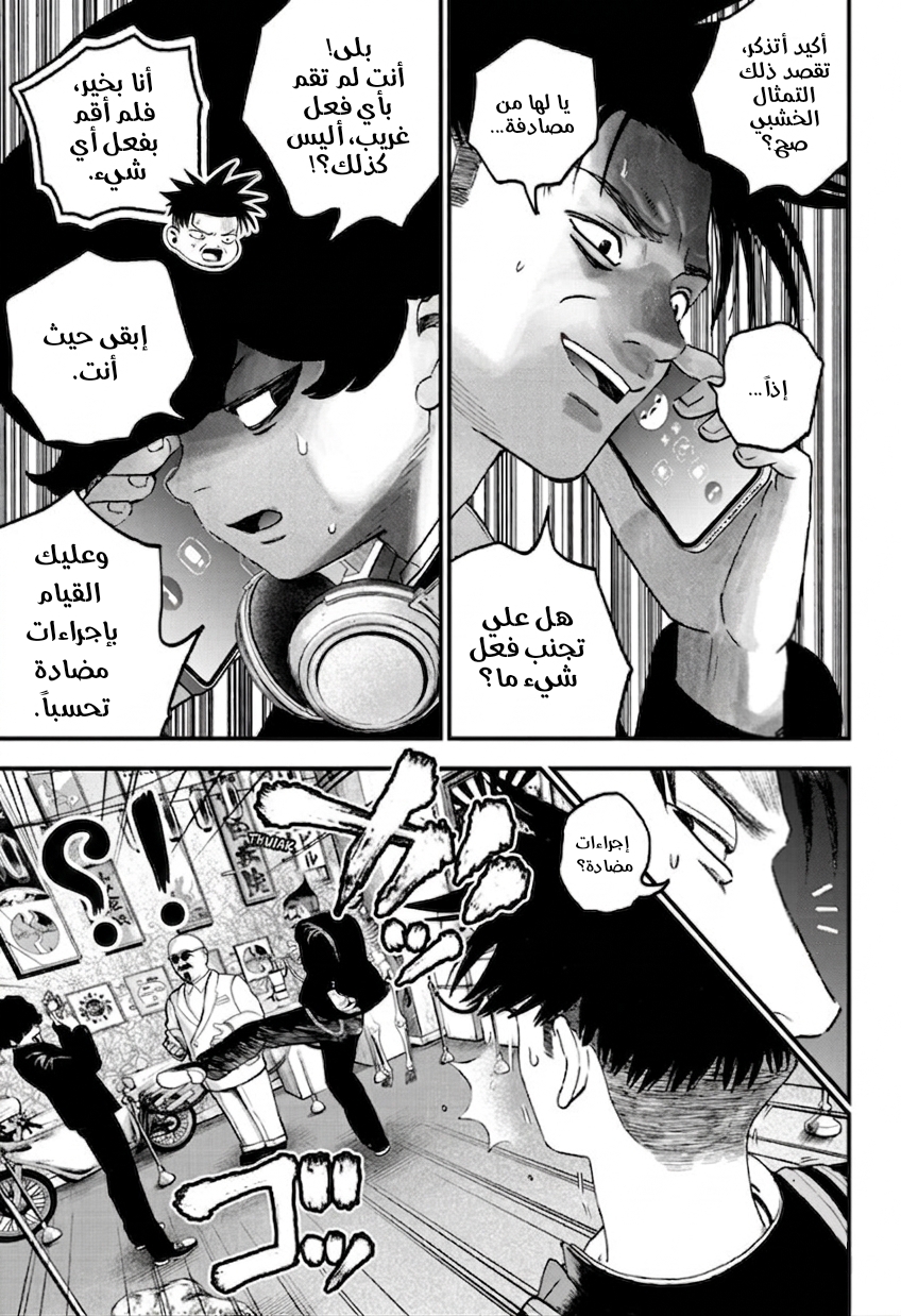 Read Bug Ego ar Manga Online