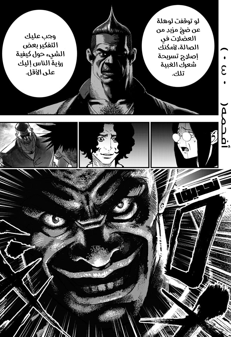 Read Bug Ego ar Manga Online