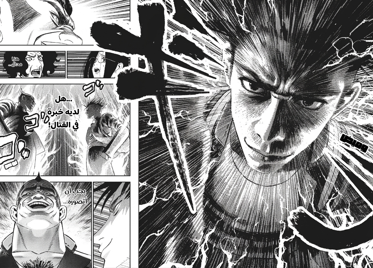 Read Bug Ego ar Manga Online