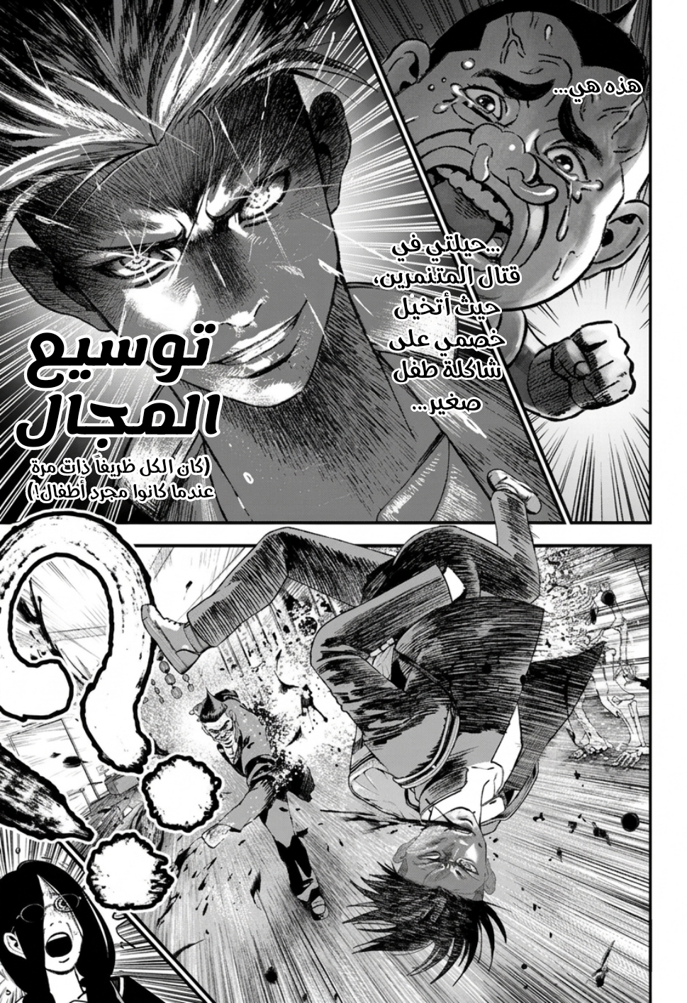 Read Bug Ego ar Manga Online