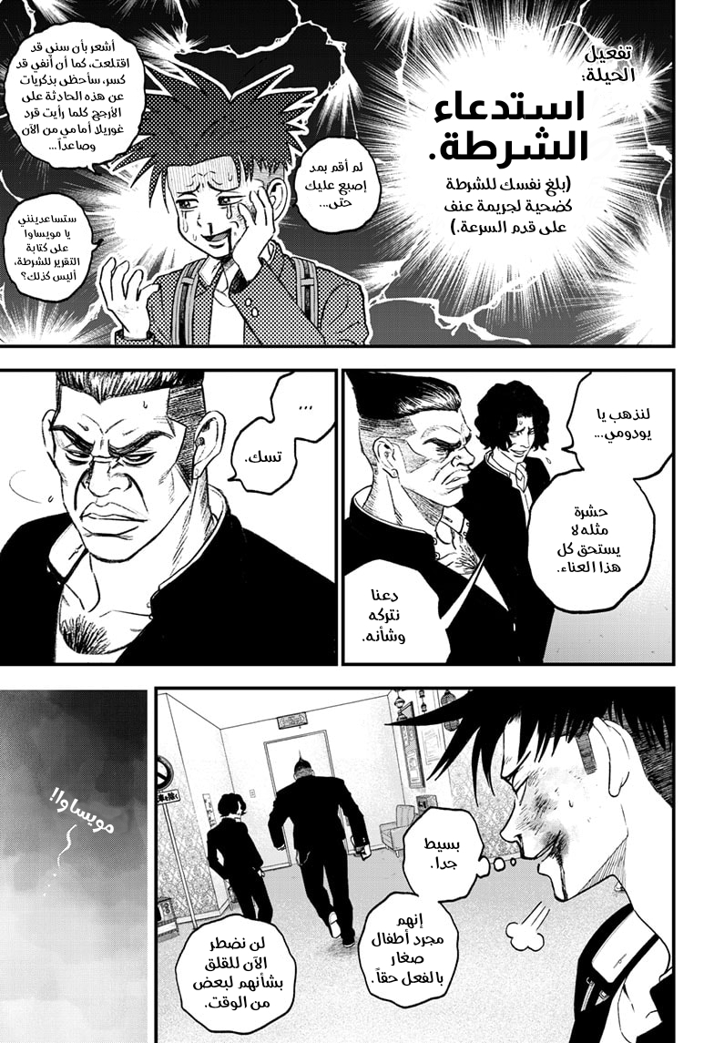 Read Bug Ego ar Manga Online