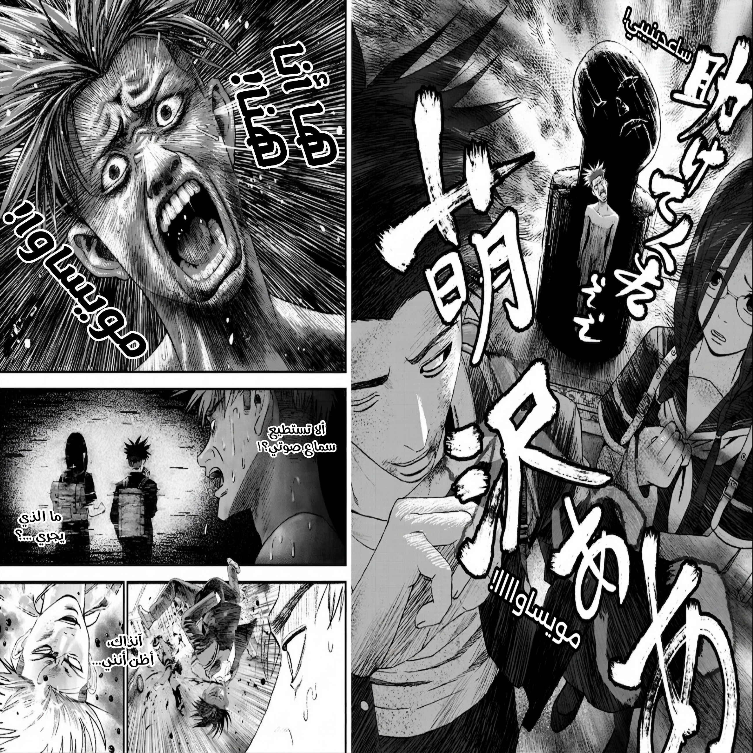 Read Bug Ego ar Manga Online