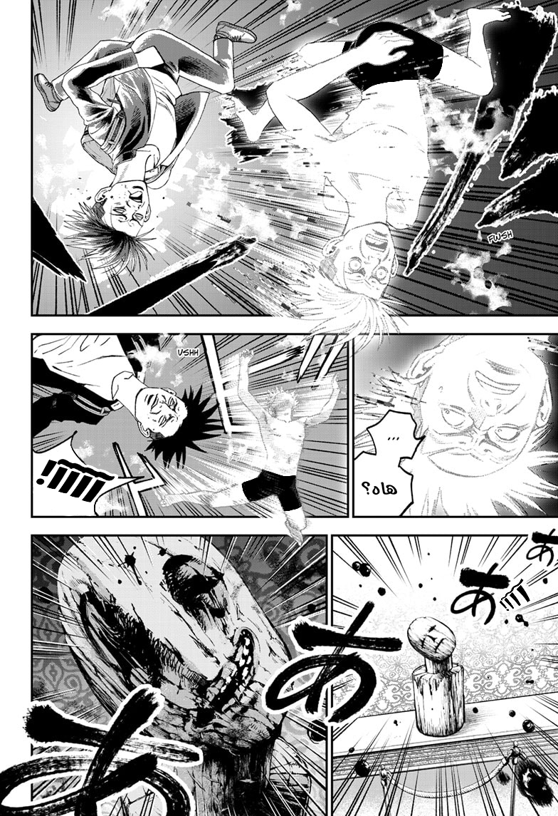 Read Bug Ego ar Manga Online
