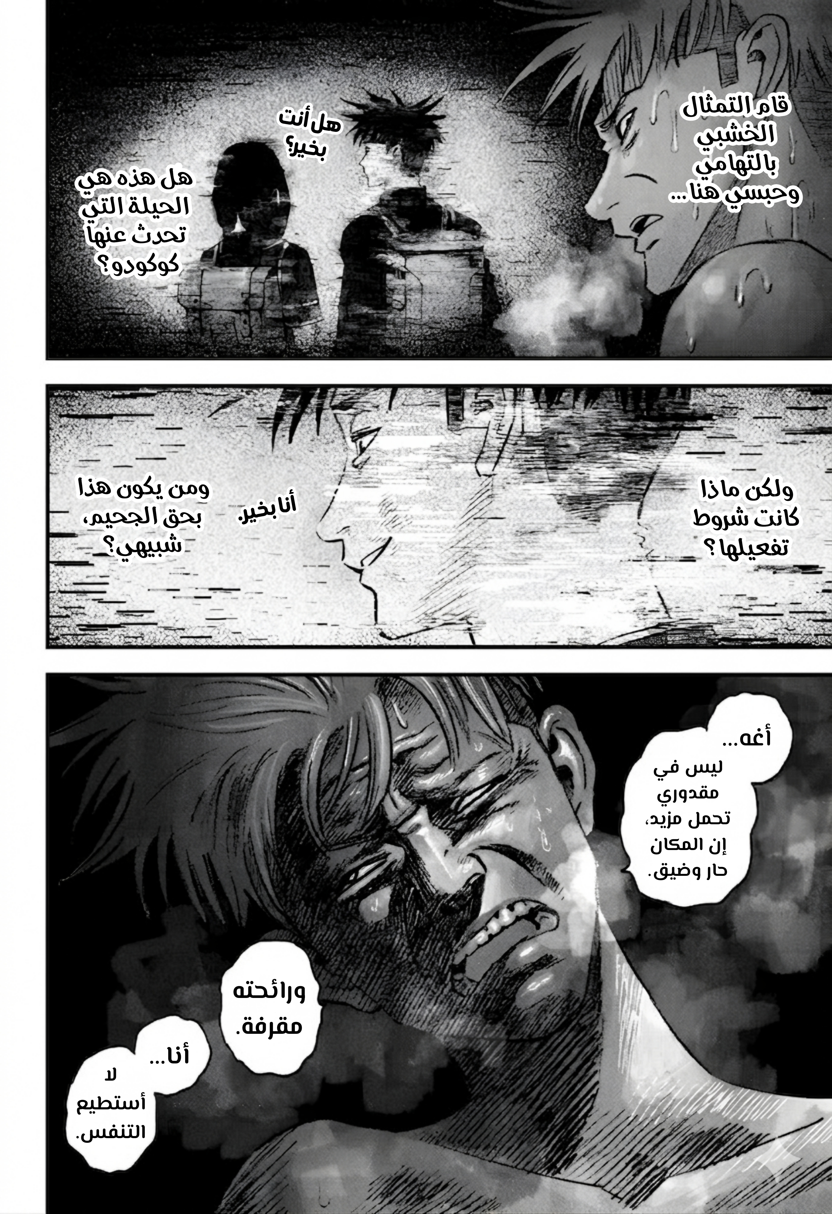 Read Bug Ego ar Manga Online