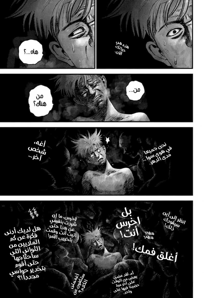 Read Bug Ego ar Manga Online