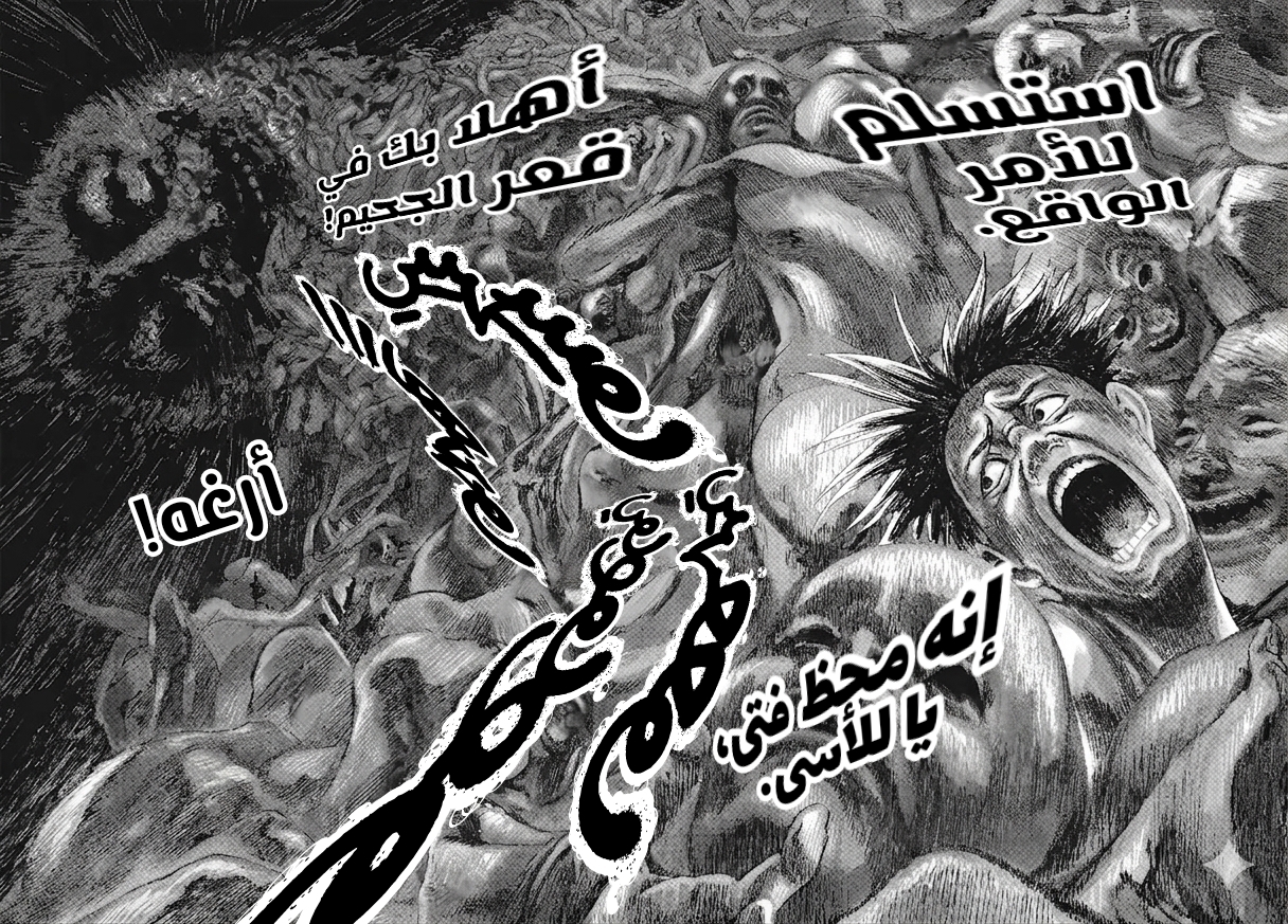 Read Bug Ego ar Manga Online