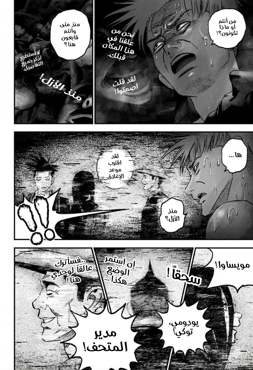Read Bug Ego ar Manga Online
