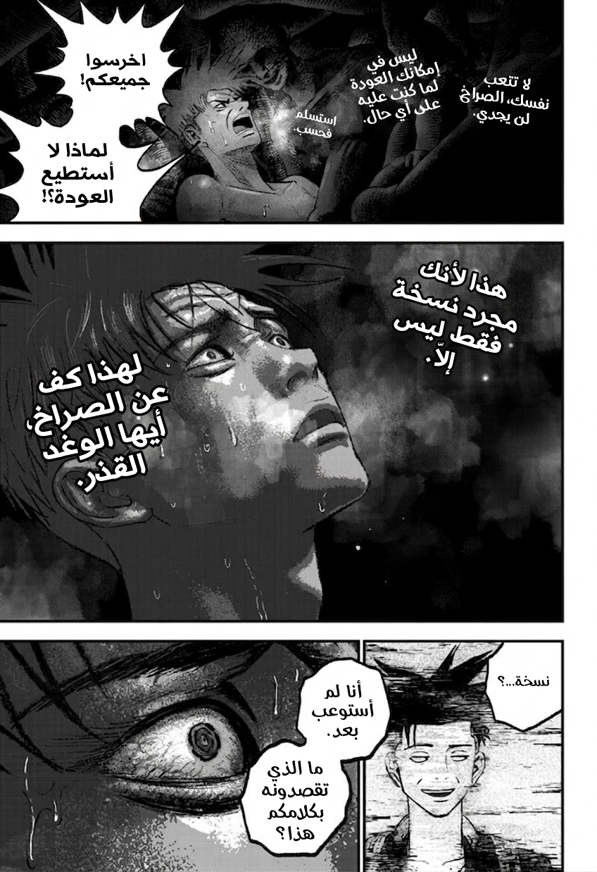 Read Bug Ego ar Manga Online