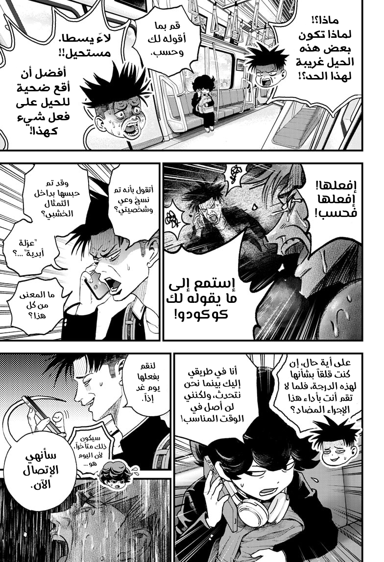 Read Bug Ego ar Manga Online