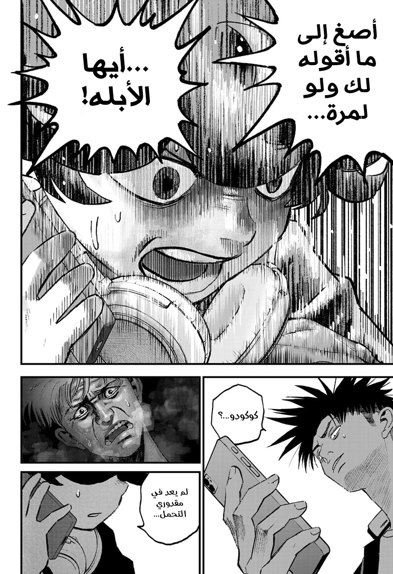 Read Bug Ego ar Manga Online