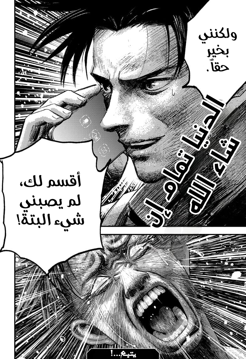 Read Bug Ego ar Manga Online
