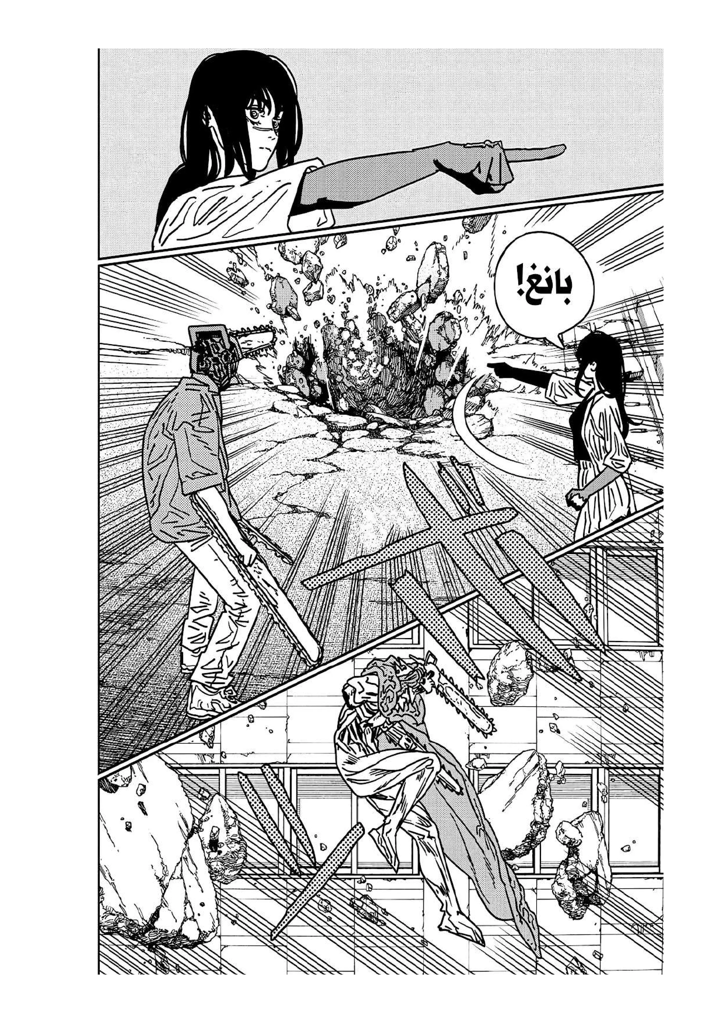 Read Chainsaw Man ar Manga Online