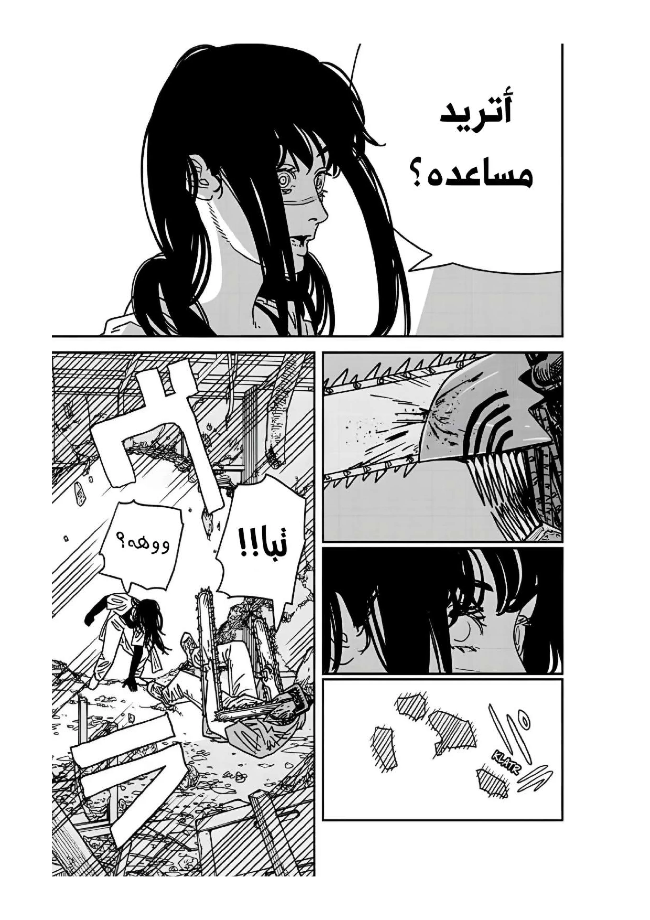 Read Chainsaw Man ar Manga Online