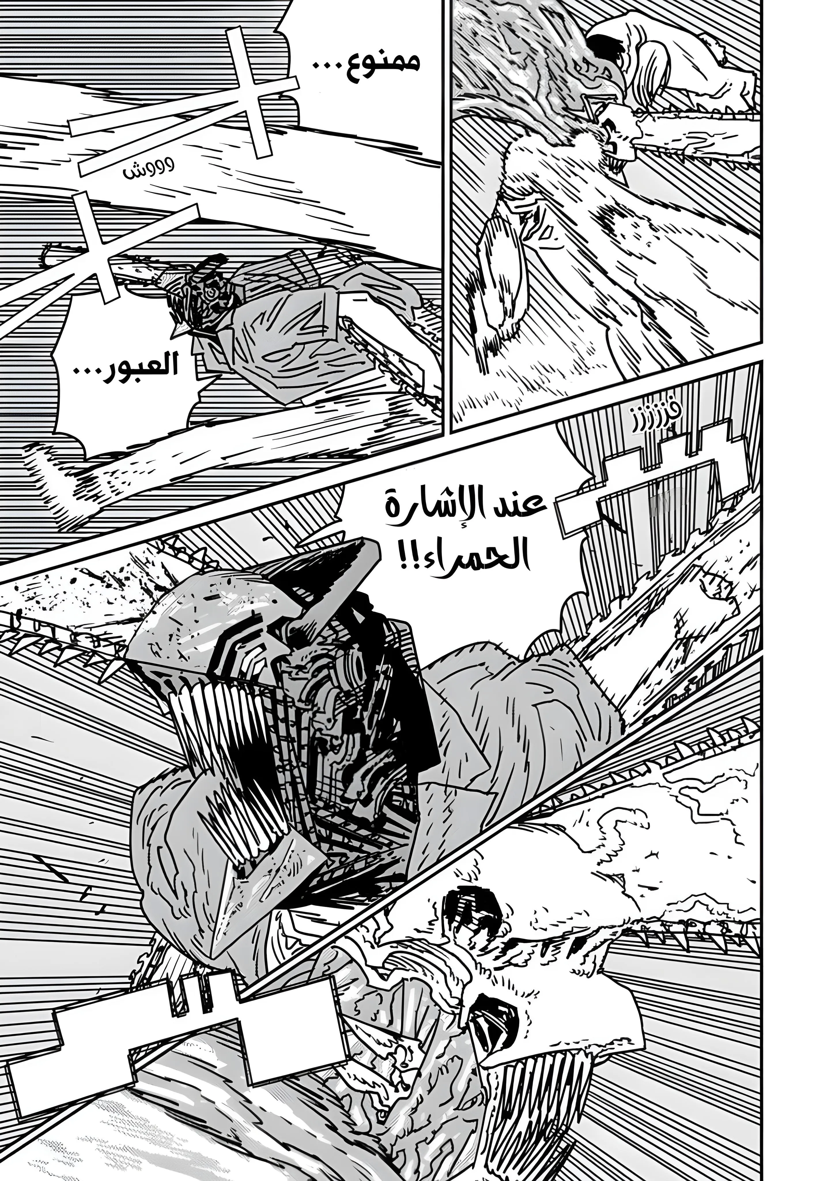 Read Chainsaw Man ar Manga Online